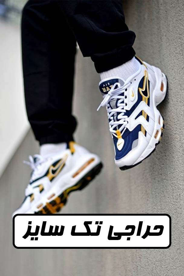 حراجی-تک-سایز